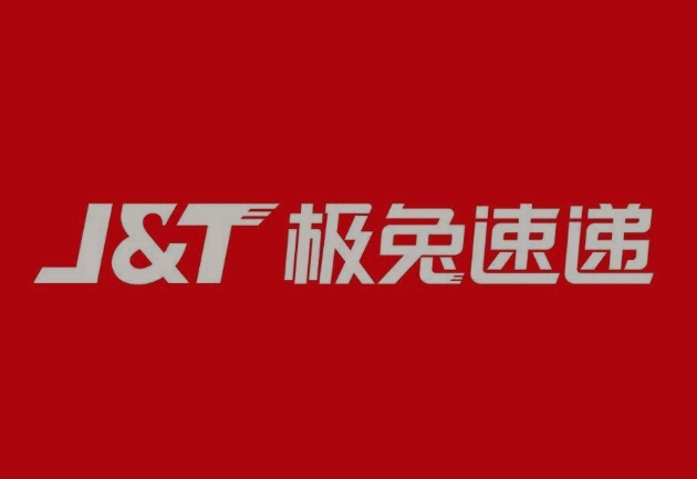 海西极兔快递