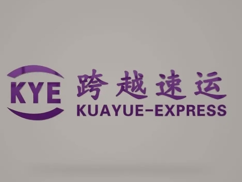 海西跨越快递